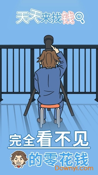 天天来找钱手游 游戏截图