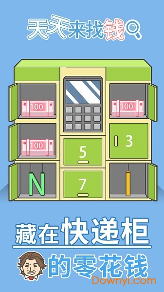 天天来找钱手游 游戏截图